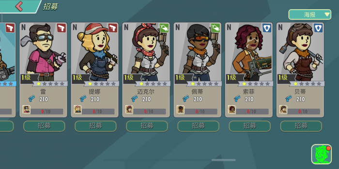 辐射避难所如何快速增加人口2