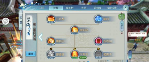 诛仙手游烈山破凶用什么技能1