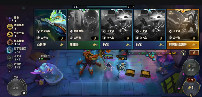 金铲铲之战怪兽羁绊效果是什么3