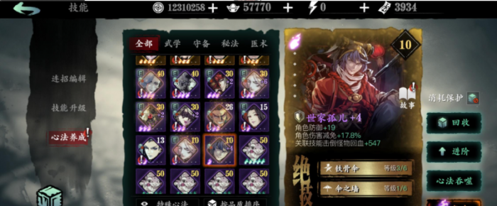 影之刃3纺织者怎么得1