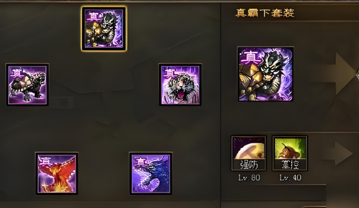 攻城掠地觉醒关羽穿什么套装2