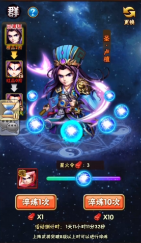 少年三国志卢植怎么得2