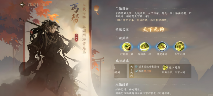 逆水寒手游各门派禁令是什么2