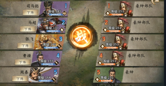 攻城掠地马超觉醒怎么装备3