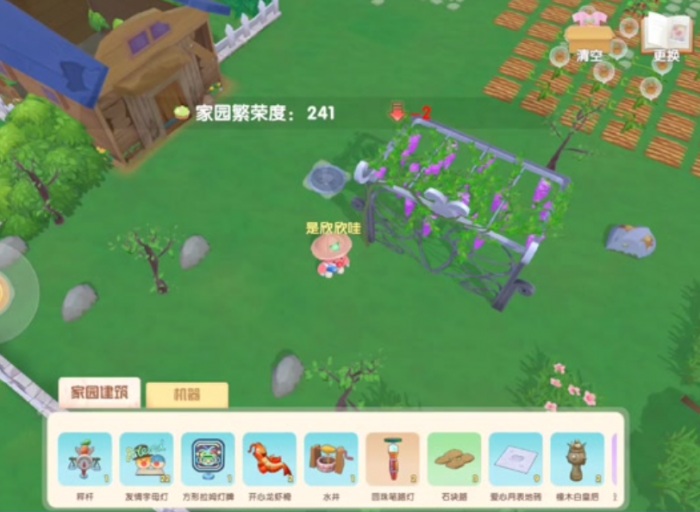 摩尔庄园手游家园外怎么扩建2