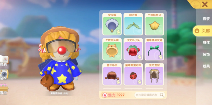 摩尔庄园被警察抓怎么出来3