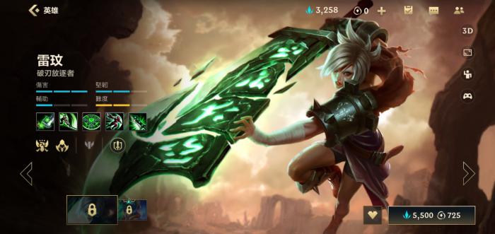 英雄联盟手游锐雯带什么符文1