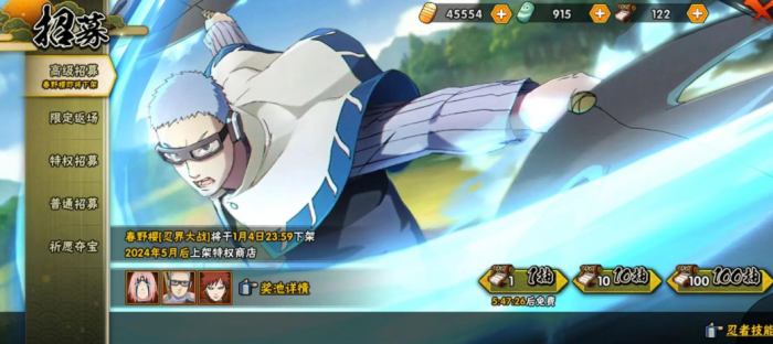 火影忍者手游春野樱百豪如何获得1