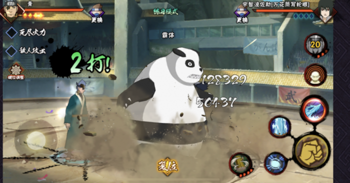 火影忍者手游熊猫怎么反手2
