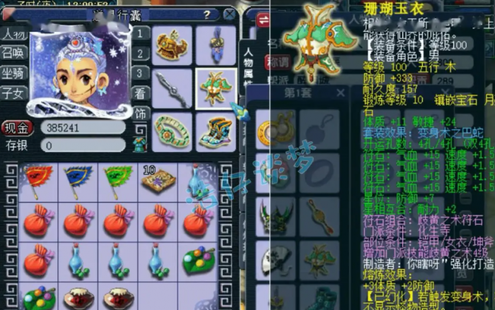 梦幻西游灵饰怎么修理2