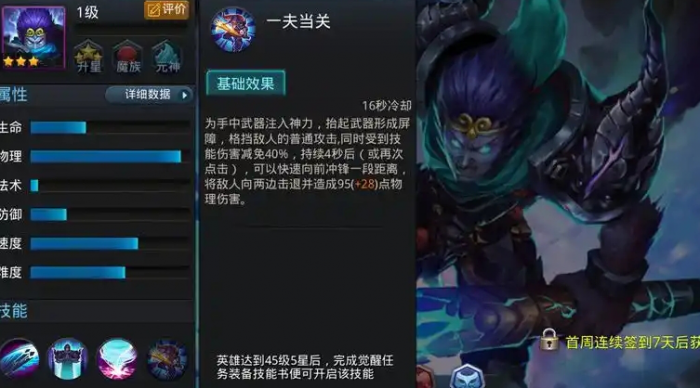 乱斗西游魔悟空最强阵容怎么搭配1