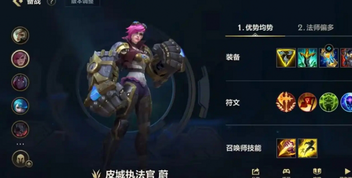 英雄联盟手游蔚打野怎么玩1