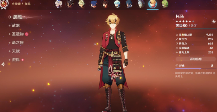 原神渊下宫钓鱼有啥用2