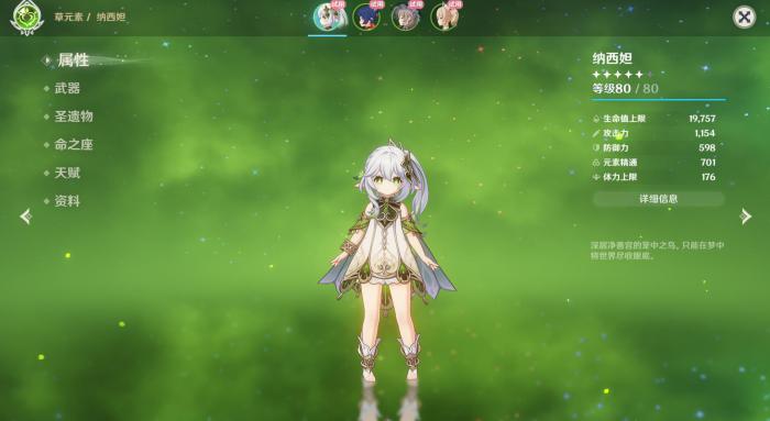 原神什么角色0命能玩1