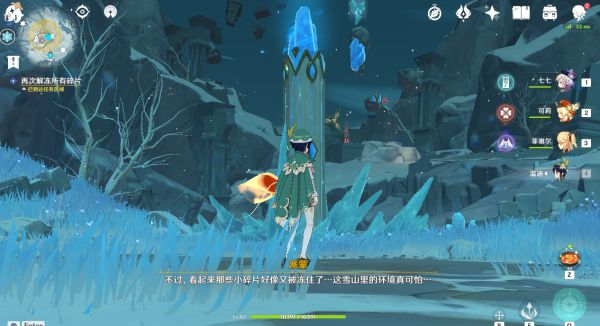 原神怎么到雪山的山顶1