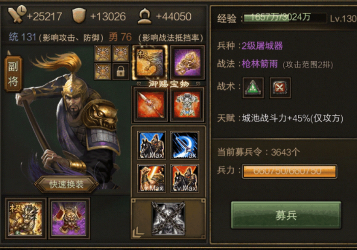 攻城掠地周泰觉醒后技能怎么搭配2