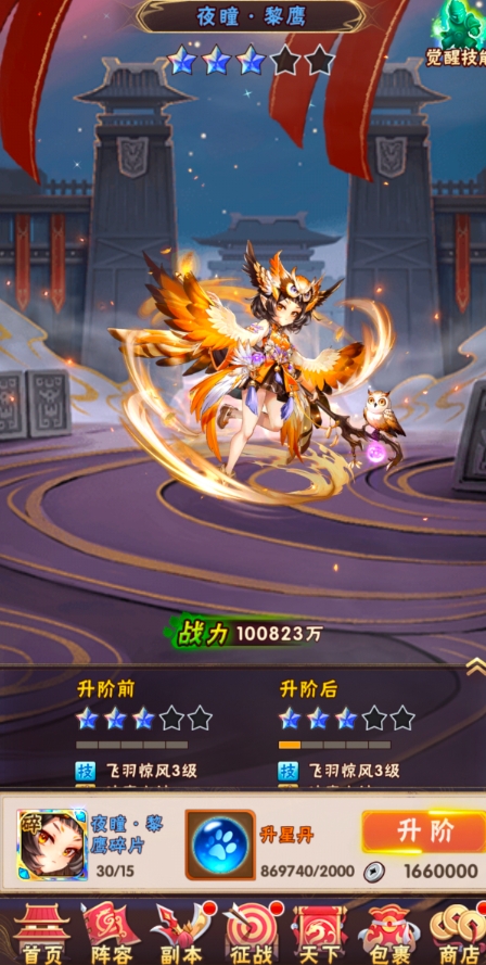 少年三国志周瑜选什么金宠1