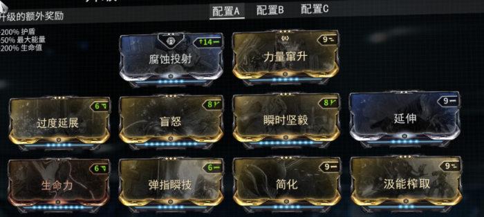 星际战甲怎么快速回蓝2