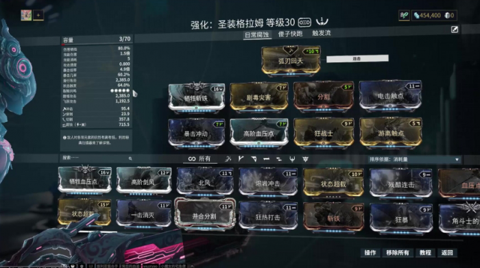 星际战甲怎么快速回蓝3