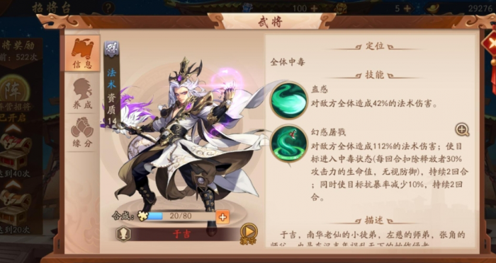 少年三国志华舵怎么获得1