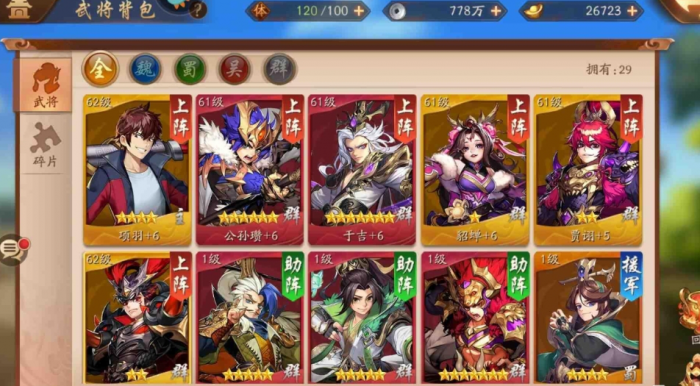 少年三国志华舵怎么获得2