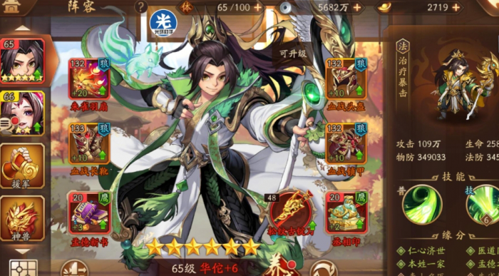 少年三国志华舵怎么获得3