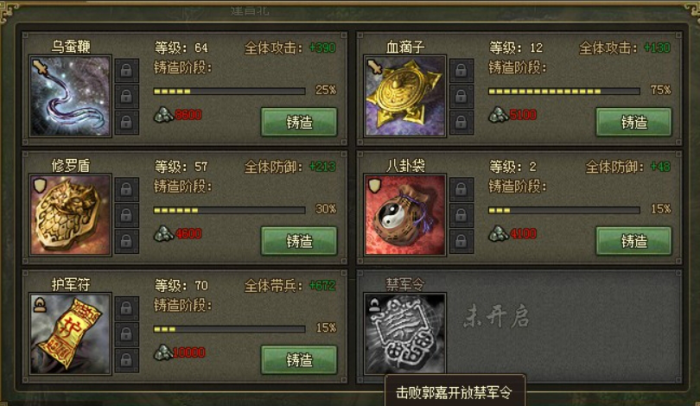 攻城掠地如何合成血滴子2