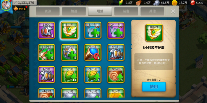 万国觉醒保护罩怎么开启2