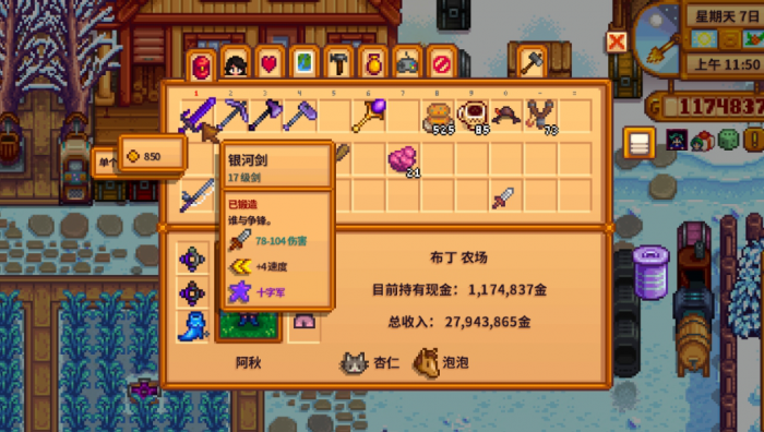 星露谷物语战斗技能怎么选1