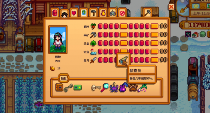 星露谷物语战斗技能怎么选2