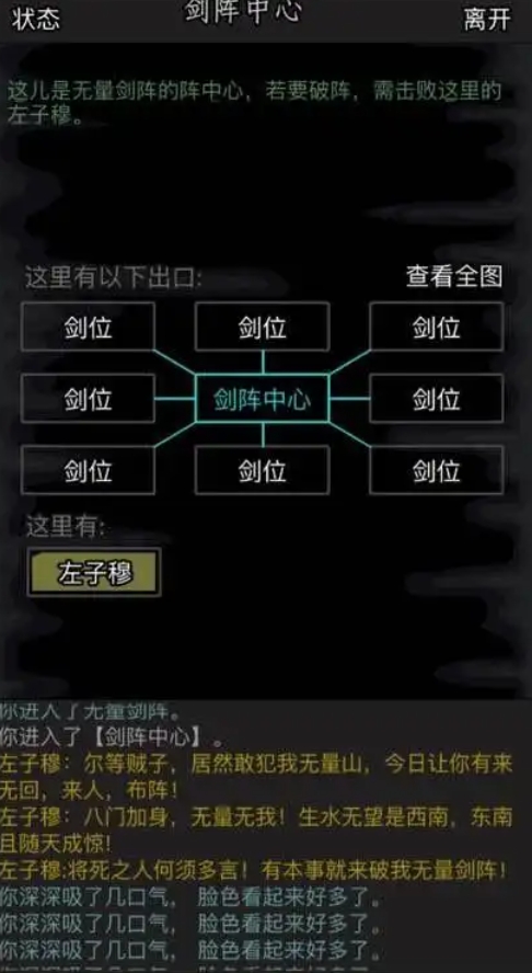 放置江湖华山怎么玩1