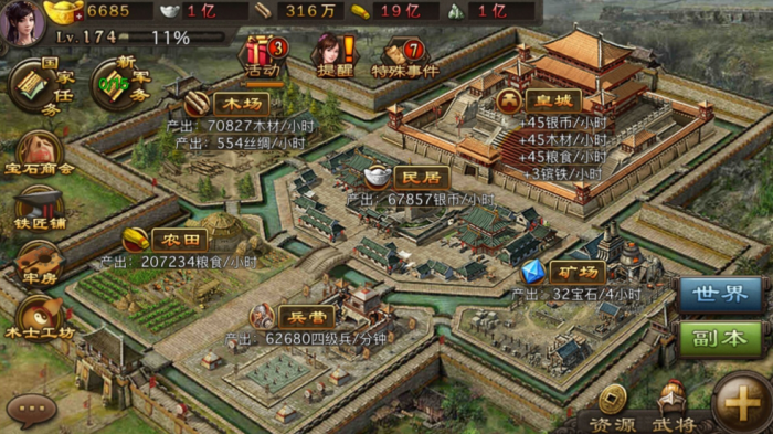 攻城掠地辞旧迎新活动是什么2