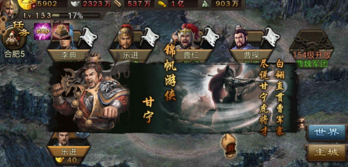 攻城掠地甘宁怎么过3