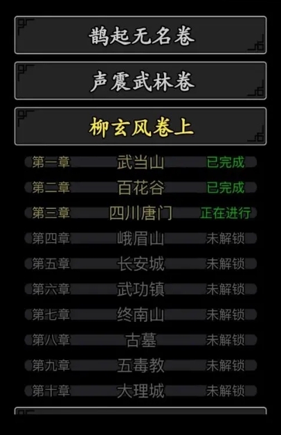 放置江湖各门派怎么玩1