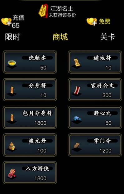 放置江湖各门派怎么玩2