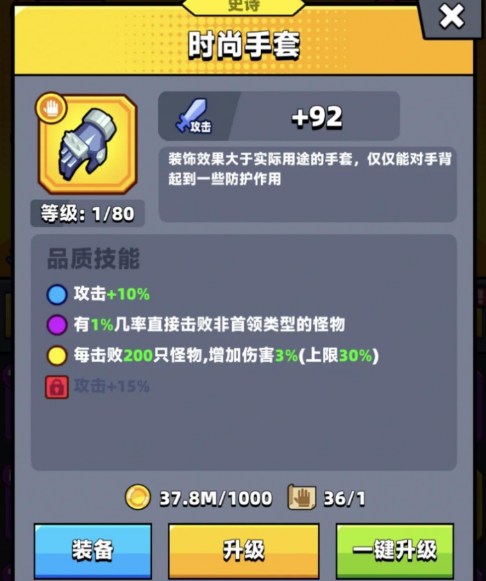 弹壳特攻队手套怎么选择属性3