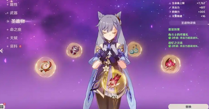 原神平民刻晴怎么搭配2