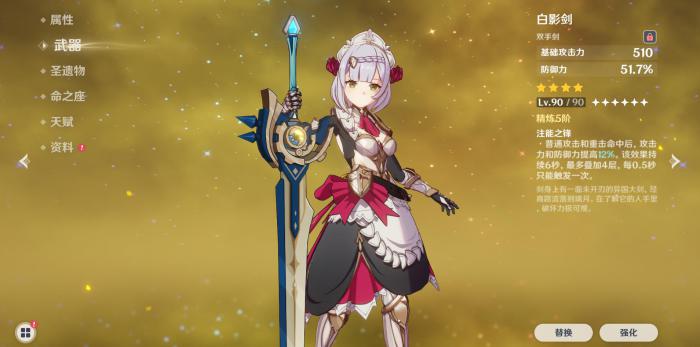 原神平民怎么养诺艾尔3