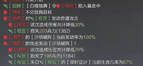 率土之滨程昱怎么配3