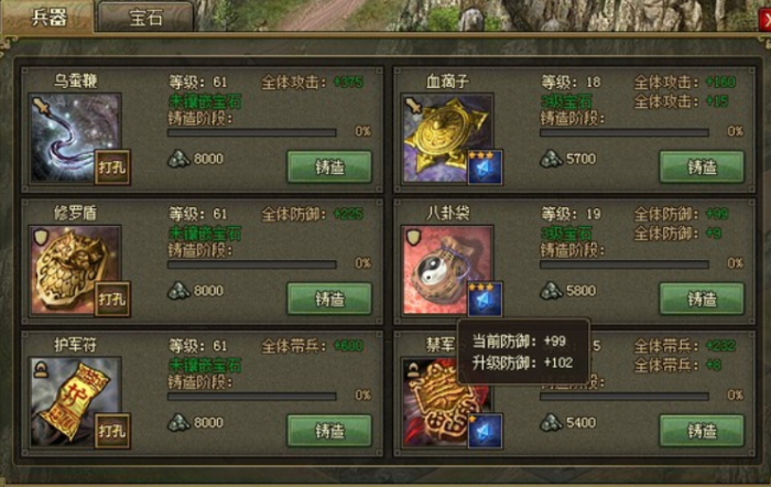 攻城掠地功勋令什么用3