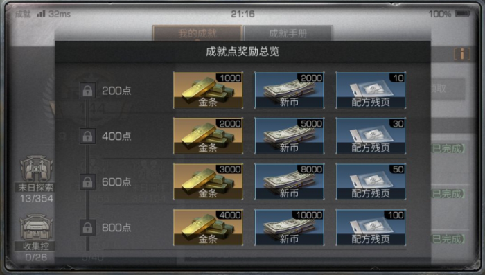 明日之后配方数据怎么获得1