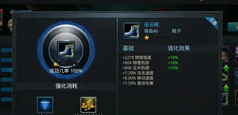 乱斗西游圣靴怎么获得1