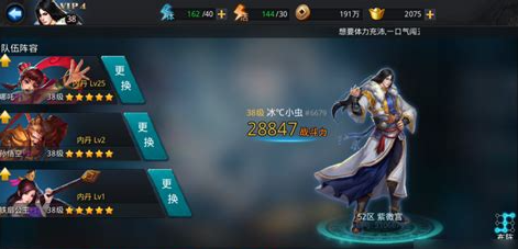 乱斗西游圣靴怎么获得2