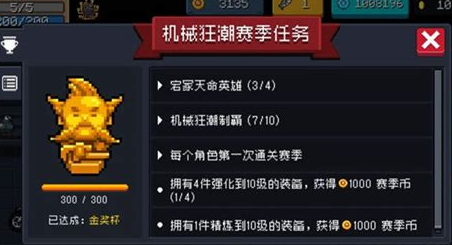 元气骑士中迷迭猫怎么获得3