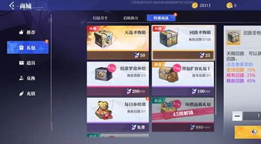 晶核魔女深渊怎么刷票3