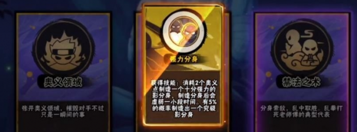 火影忍者幻之训练第七关怎么解锁1