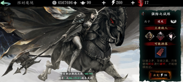 影之刃3试炼怎么过1