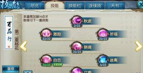 诛仙手游合欢法宝技能洗什么好1