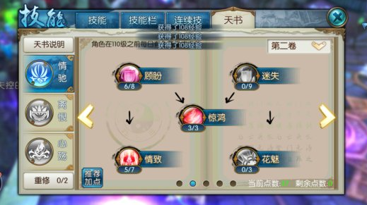 诛仙手游合欢法宝技能洗什么好2