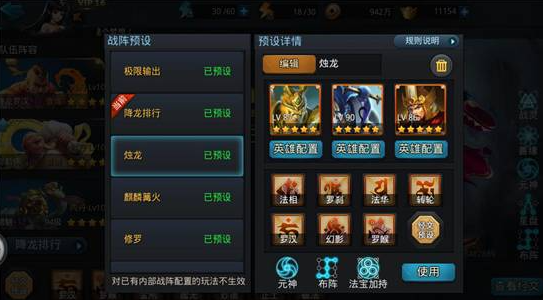 乱斗西游帮派怎么拉人1